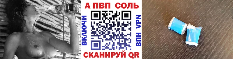 А ПВП VHQ  Купить закладки  Славск 