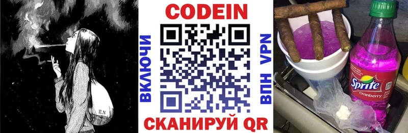 Купить  Славск  Codein напиток Lean (лин) 