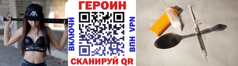 ГЕРОИН афганец  Купить где  Славск 
