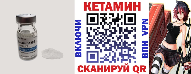 Кетамин VHQ  Купить  Славск 