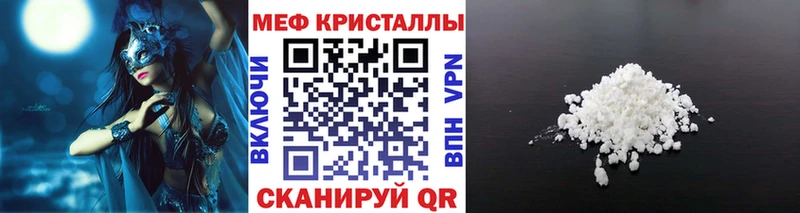 Купить закладки  Славск  МЕФ mephedrone 